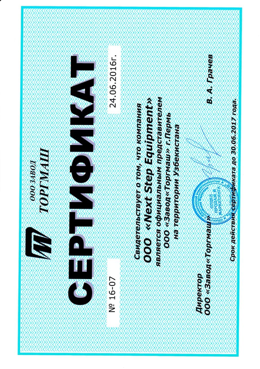 /certificates/5.jpg - профессиональное оборудование
