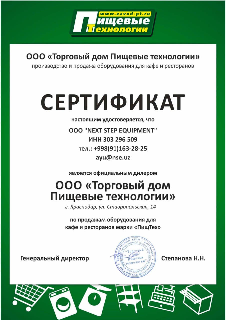 /certificates/7.jpg - профессиональное оборудование