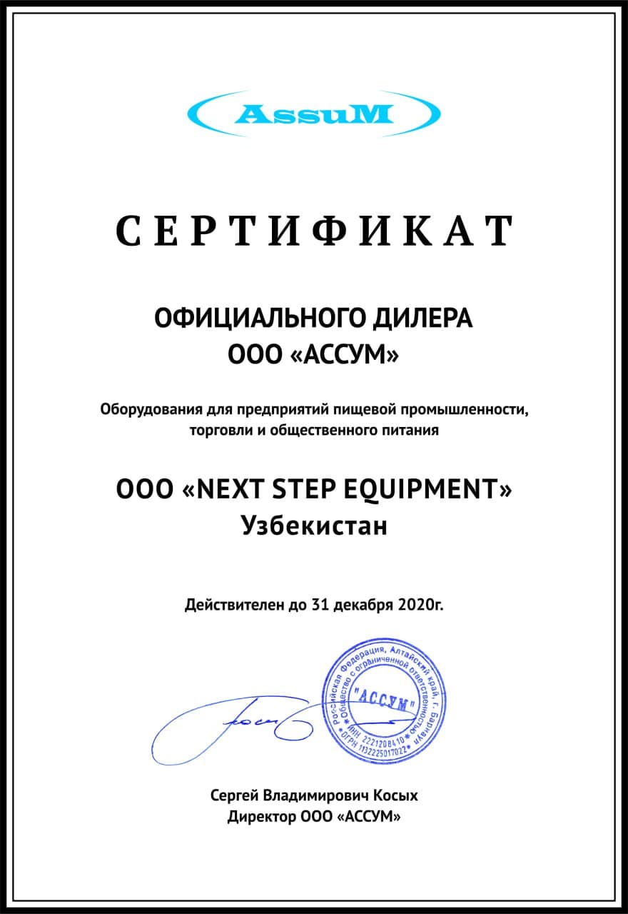 /certificates/assum1.jpg - профессиональное оборудование