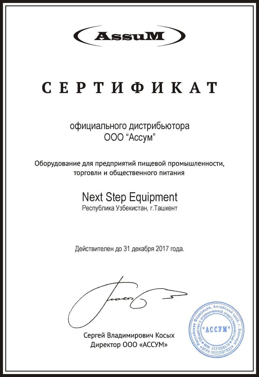 /certificates/assum3.jpg - профессиональное оборудование