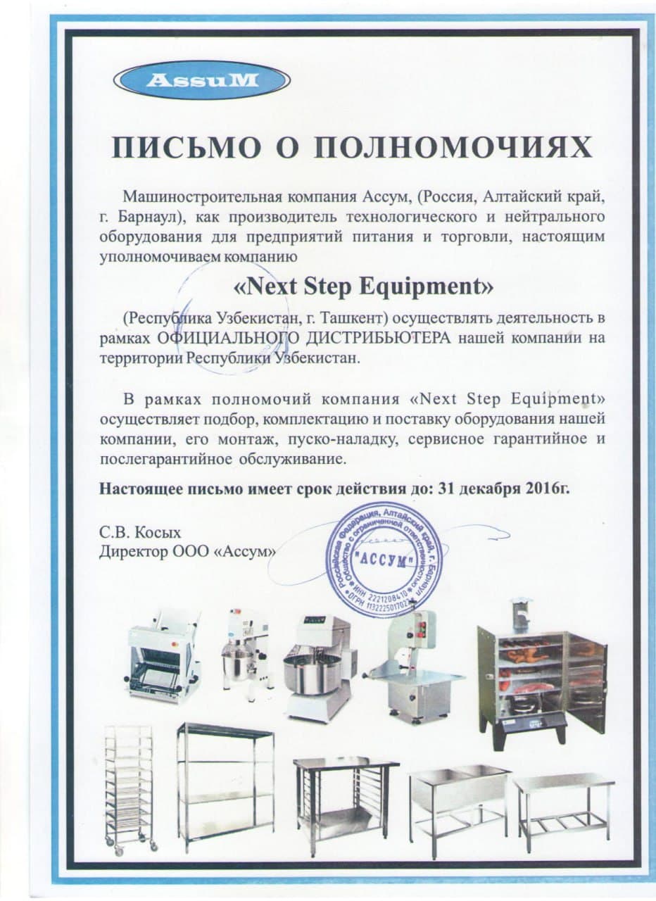 /certificates/assum4.jpg - профессиональное оборудование