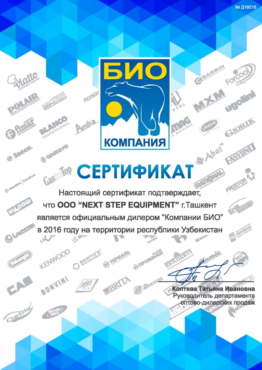 /certificates/bio2.jpg - профессиональное оборудование