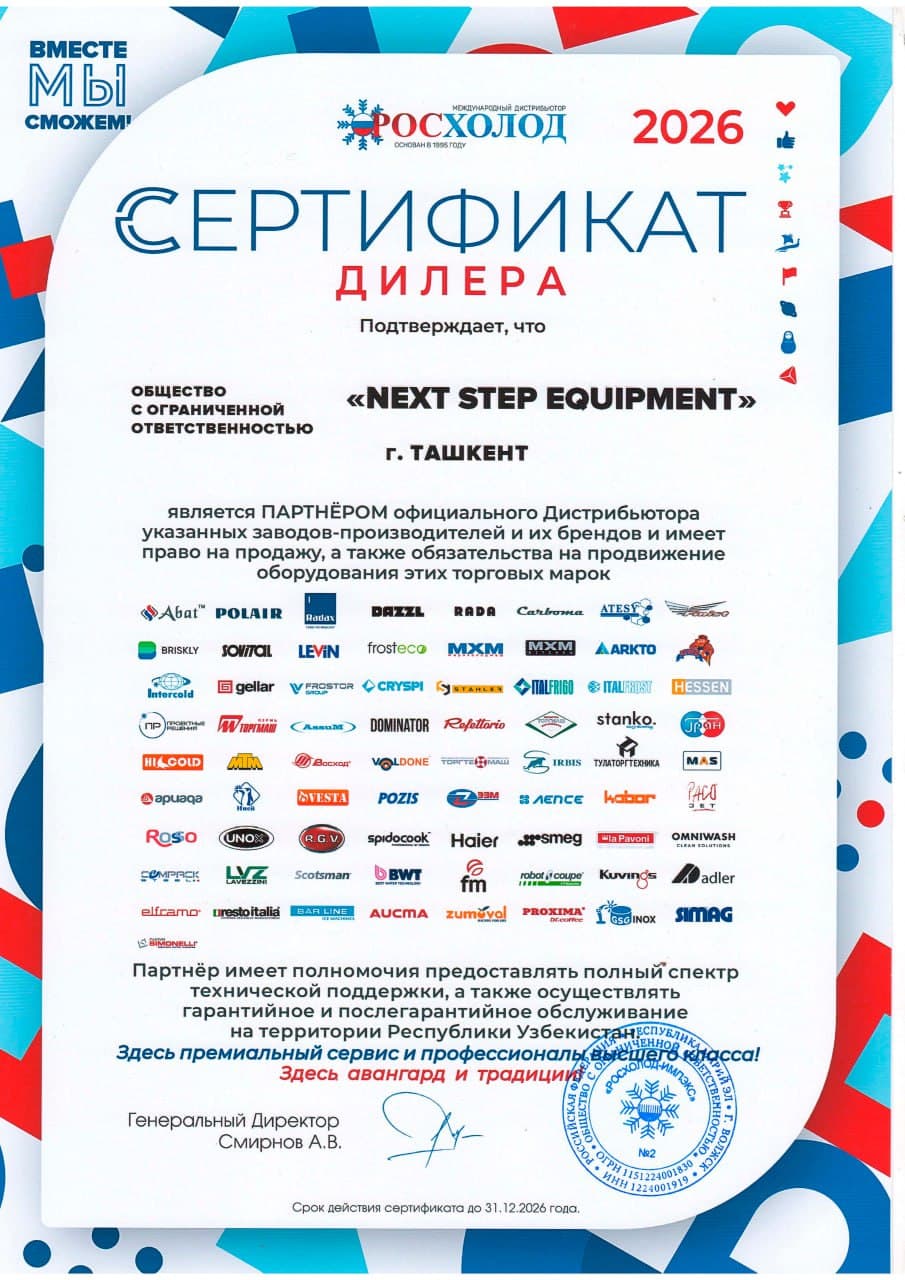 /certificates/rosxolod1.jpg - профессиональное оборудование