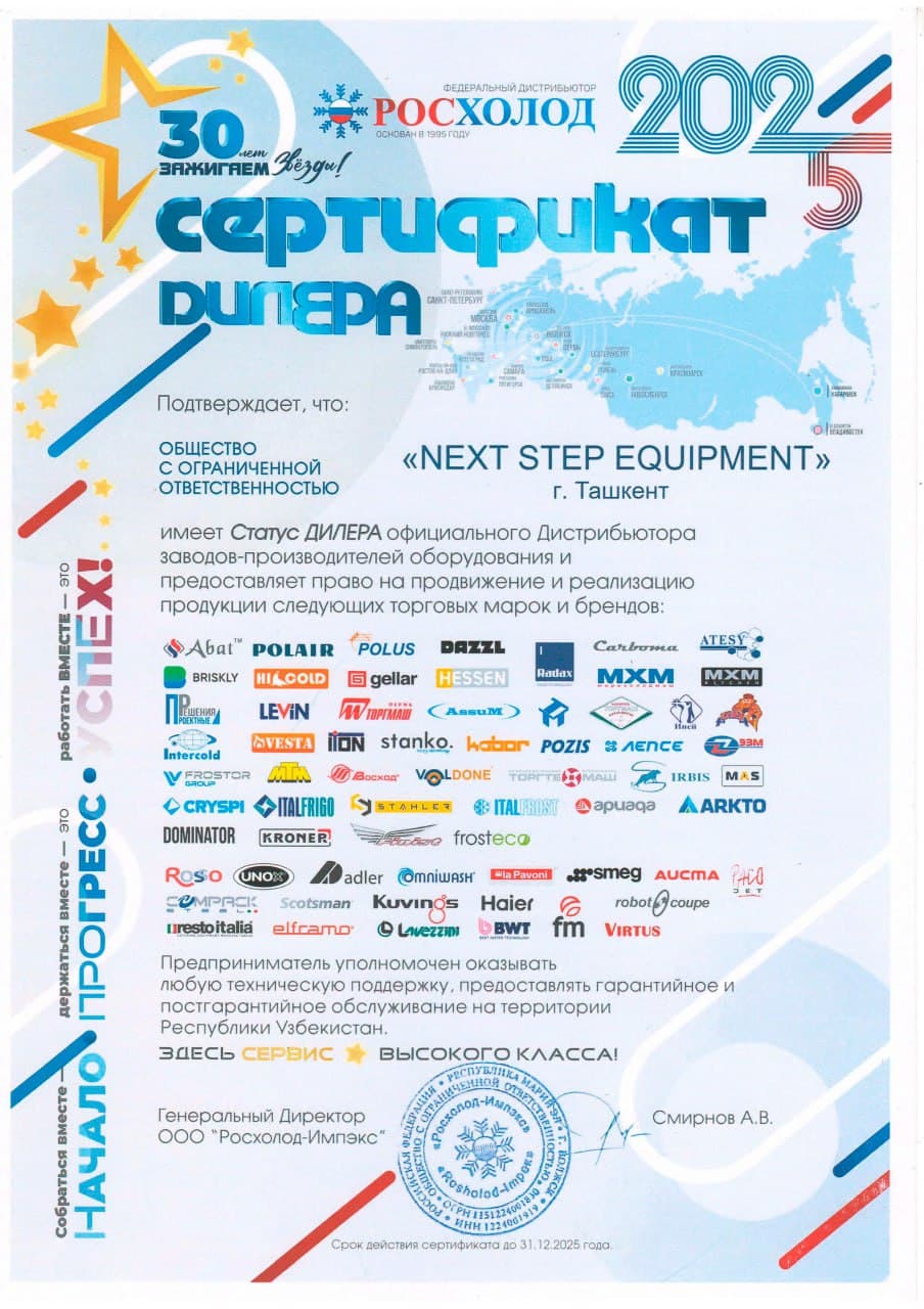 /certificates/rosxolod2.jpg - профессиональное оборудование